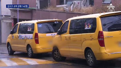 한파에 벌벌 떨며 기다리는 선별진료소…불안한 시민들