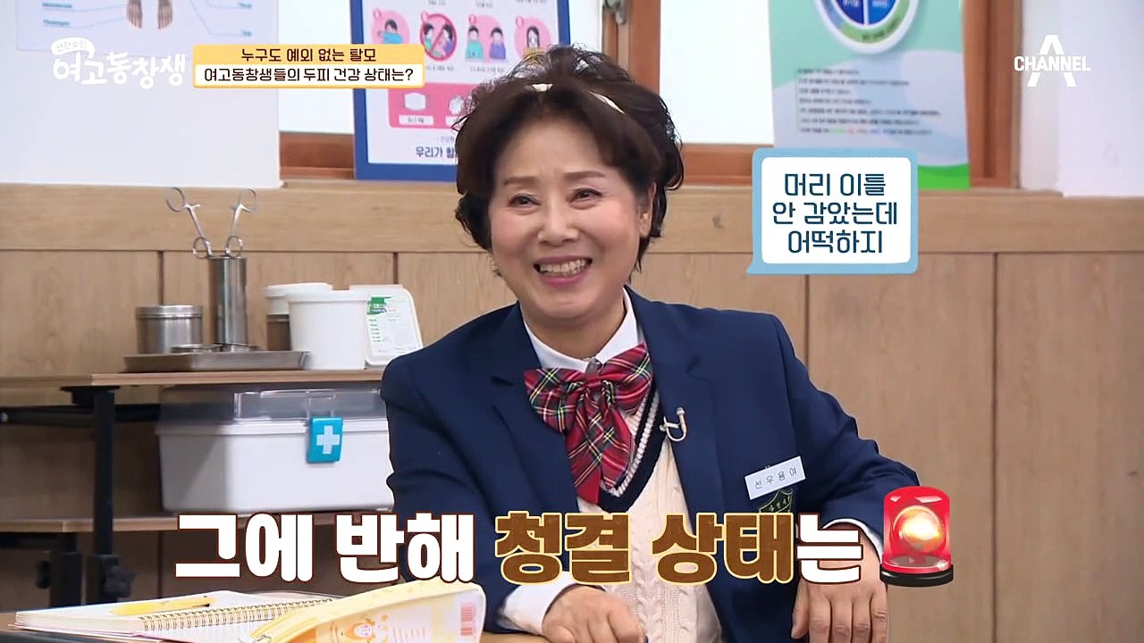 방심하면 사라지는 머리카락! 여고동창생들의 두피 건강 상태는?