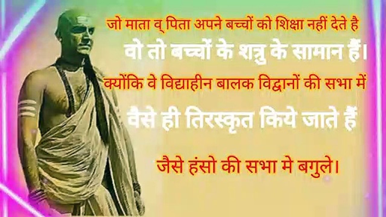 chanakya on parents|| chanakya niti  Motivational quotes|| Great quotes by gc