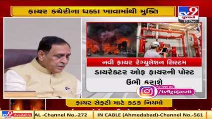 Gujarat government launches new fire safety regulation system   Tv9News