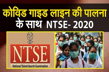 कोविड गाइडलाइन की पालना के साथ एनटीएसई 2020