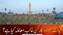 PDM Jalsa Lahore :Karkunan Jalsa Gah Main Mojoud Nahi