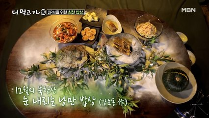 2PM을 위한 임지호의 매직! ‘임쌤이 마법을 부렸나봐요...☆’