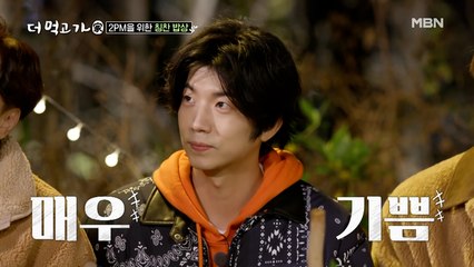 2PM 아들래미들을 위한 임쌤의 마음... 3인 3색 맞춤 요리!