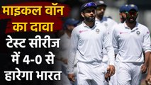 Michael Vaughan predicts Team India will lose Test Series by 4-0| Oneindia Sports