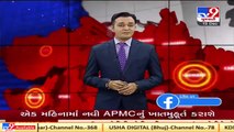 Mehsana_ Vadnagar to get APMC   TV9News