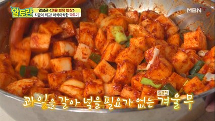 "과일 필요 없어요" [깍두기] 감칠맛↑풍미↑ 초간단 재료는?