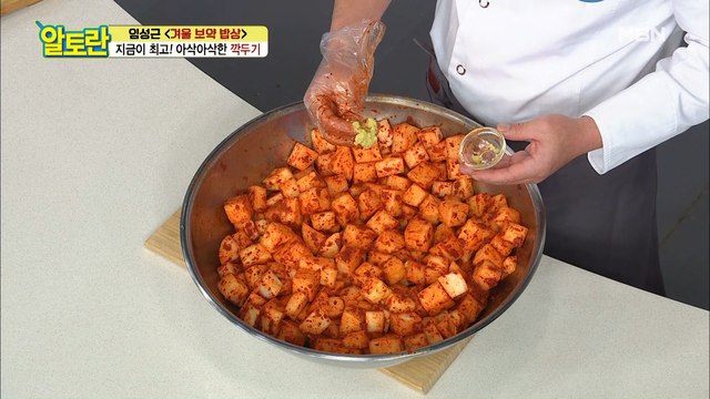 양념 쏙~ 바로 먹어도 꿀맛♥ [깍두기] 양념 재료는?