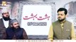 Hasht Bahisht | Host : Syed Salman Gul | 13th December 2020 | ARY Qtv