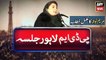 PDM Jalsa at Minar-e-Pakistan, Maryam Nawaz Complete Speech | 13th Dec 2020