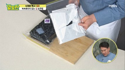 [김] 눅눅해지지 않는 보관 꿀팁 방출 (feat.키친타월)