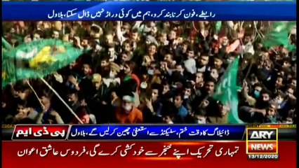 ARYNews | Bulletin | 9 PM | 13 December 2020