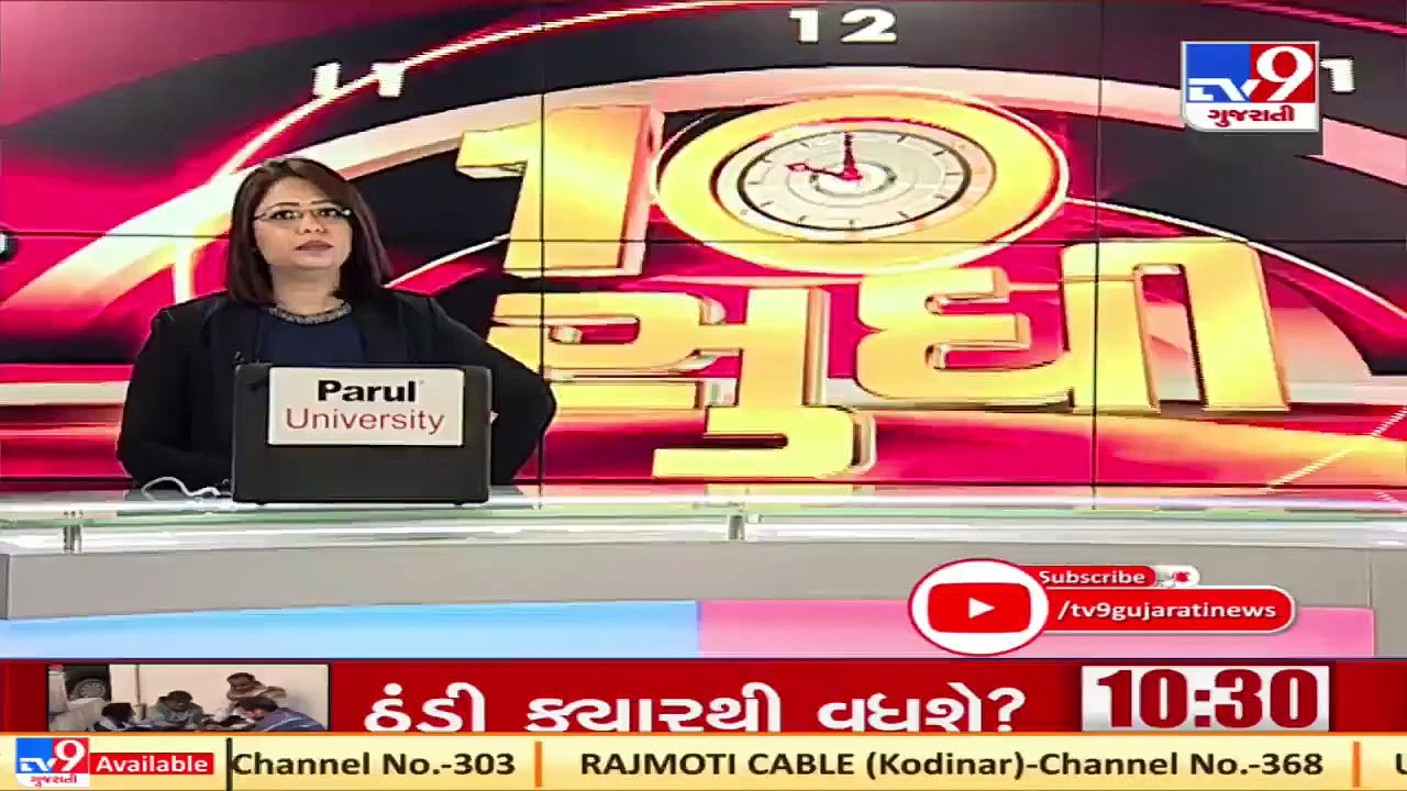 Ahmedabad_ Court approves 4-day remand of former chairman of Dudhsagar dairy in Sagardan scam case