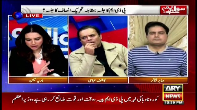 Sabir Shakir and Kashif Abbasi's analysis on PDM Lahore Jalsa