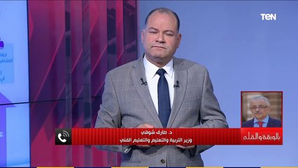 طارق شوقي: العملية التعليمية مستقرة في ظل كورونا والاقبال على المنصات الالكترونية يحقق أرقام مذهلة