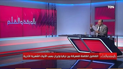 خناقة بسبب أبيات شعر أذرية..الديهي يكشف التفاصيل الكاملة للمعركة بين إيران وتركيا وتراشق الألفاظ