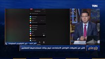 رأي عام | خلي بالك ⚠️ .. 