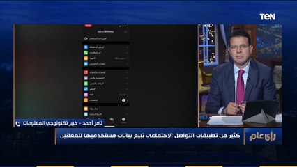 رأي عام | خلي بالك ⚠️ .. "تيليجرام" ينتهك خصوصية مستخدميه في آخر تحديث له