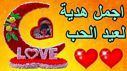 اجمل | هدية لعيد الحب او عيد الأم  بخامات بسيطة وسهلة جداا