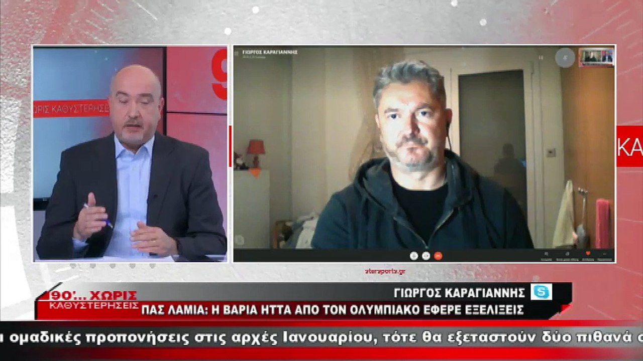 Θ. Περιβολιώτης/Γ. Καραγιάννης για το ΠΑΣ Λαμία...