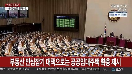 이낙연 "치료제 1월 하순, 백신 3월 이전 시작"