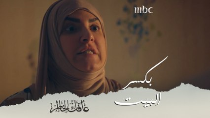 عايروه وتغشمروا عليه بعد اللي سوته زوجته فيه