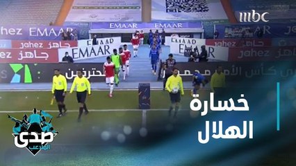 ردود الأفعال وأبرز التحليلات بعد مباراة الهلال والوحدة بعدسة الصدى