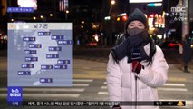 서울 영하 10도, 최강 한파…출근길 '꽁꽁'