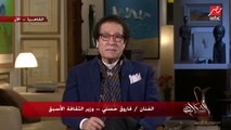 اعرف رأي وزير الثقافة الأسبق فاروق حسني في أغاني المهرجانات