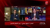 وزير الثقافة الأسبق فاروق حسني يرد على سؤال عمرو أديب:هل كانت مستوى الديمقراطية كافي وقت مبارك