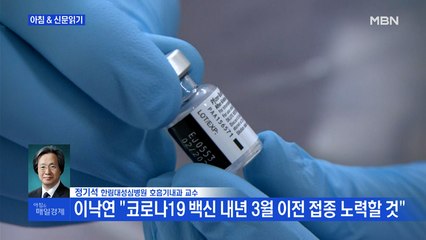 정기석 한림대성심병원 호흡기내과 교수 전화연결