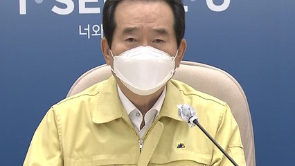 정 총리 "3단계 격상 최후의 보루...신중한 검토 필요" / YTN
