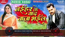 #Khesari Lal Yadav का New भोजपुरी Song| नईहर के याद ताज़ा भईल | Antra Singh Priyanka | Bhojpuri Song