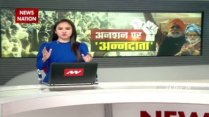 Farmer Protest: किसान आंदोलन का 19वां दिन, अनशन पर अन्नदाता, देखें रिपोर्ट