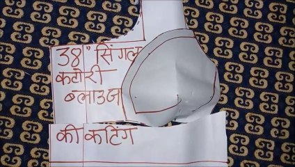 38 Inch Single Katori Blouse Paper Cutting