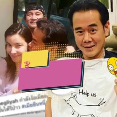 'เป๊ก' เดือดจัด ชายลึกลับโผล่หาว่าล่วงเกินเมีย #จุดเกิดเหตุWOW