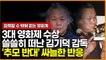 ‘3대 영화제 수상’ 쓸쓸히 떠난 김기덕 감독... ‘추모 반대’ 싸늘한 반응