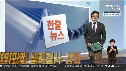 [한줄뉴스] 병역판정 심리검사 강화…"꾀병 선별" 外