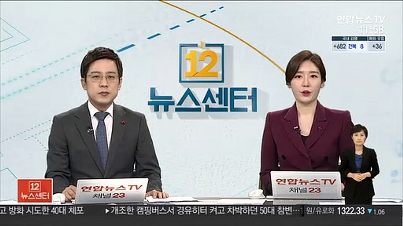 "공수처법 통과…잘못됐다 54.2%·잘됐다 39.6%"