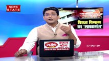 Khabar Visesh: बेसिक शिक्षा विभाग में बड़ी लापरवाही, पोर्टल से कर्मचारियों का डाटा गायब