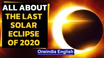 Solar eclipse December 2020: All you need to know | Oneindia News