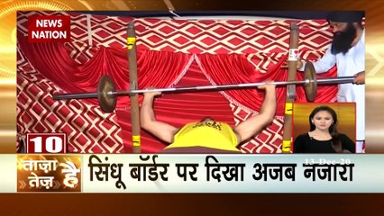 ताजा है तेज है: फटाफट अंदाज में कुछ ही मिनटों में देखिए देश की सभी बड़ी खबरें