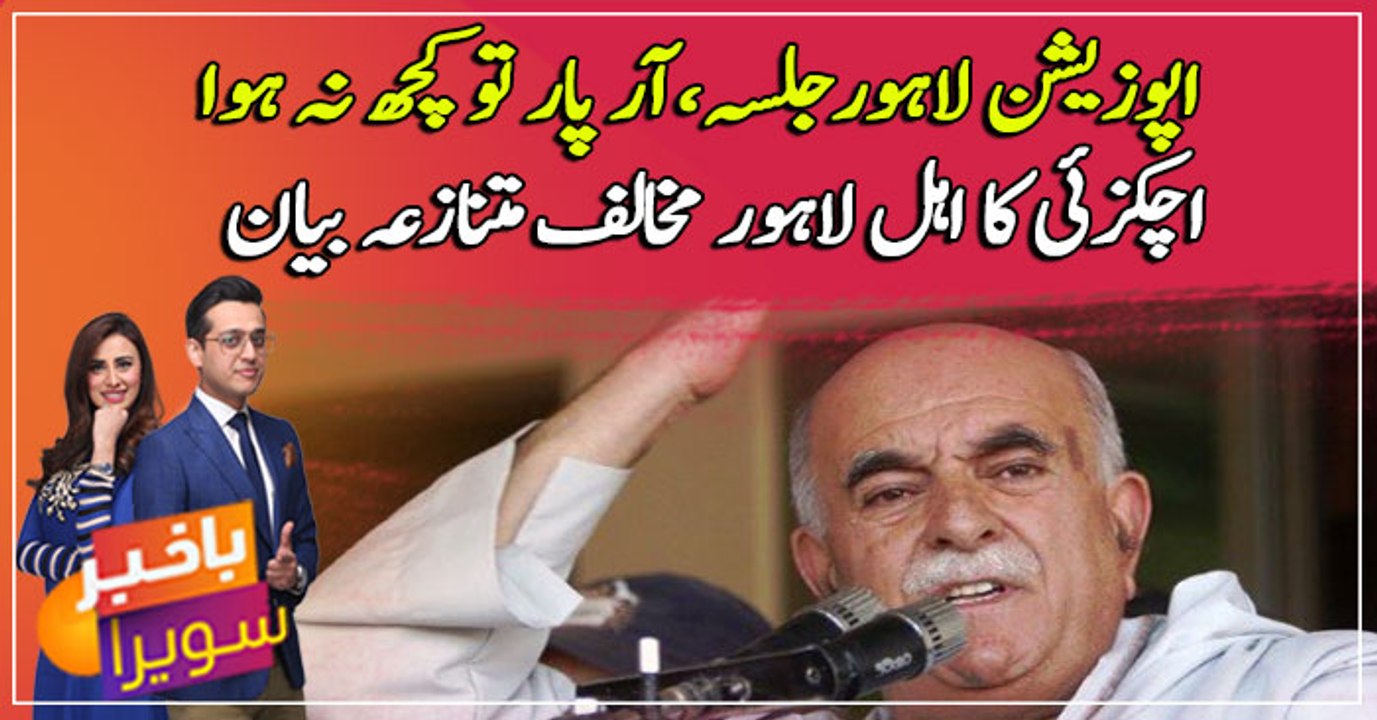 Achakzai's controversial statement in PDM Lahore rally