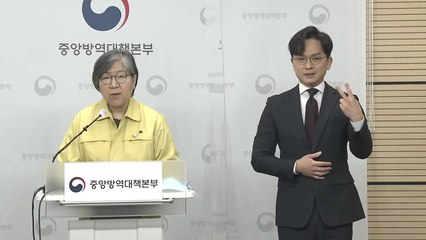 중앙방역대책본부 브리핑 (12월 14일) / YTN