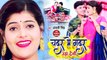 चदर में गदर | Anjali Singh New Song | Chadar Me Gadar | Bhojpuri New Video Song