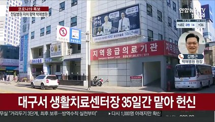 병원 전체 '코로나 전담병원'으로 내놓은 박애병원
