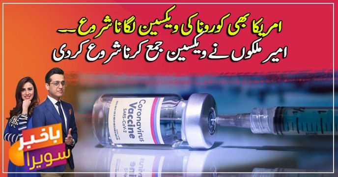 People in US being vaccinated for coronavirus