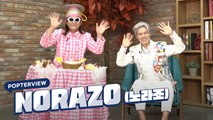 [Pops in Seoul] The concept masters! NORAZO(노라조)'s Interview for 'Bread(빵)'