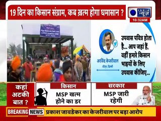 Prakash Javadekar slams Arvind Kejriwal hunger strike: उपवास के नाम पर केजरीवाल का पाखंड- जावेड़कर