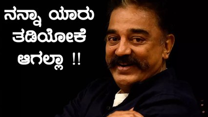 MGR ಕನಸು ನನಸು ಮಾಡ್ತೀನಿ!! | Oneindia Kannada